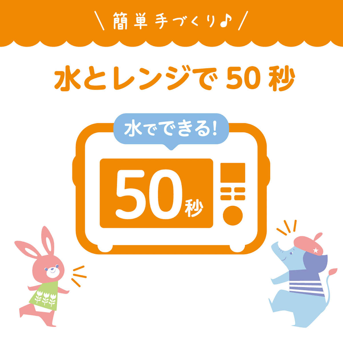 レンジで蒸しパン　4個入り　ＰＦ　22