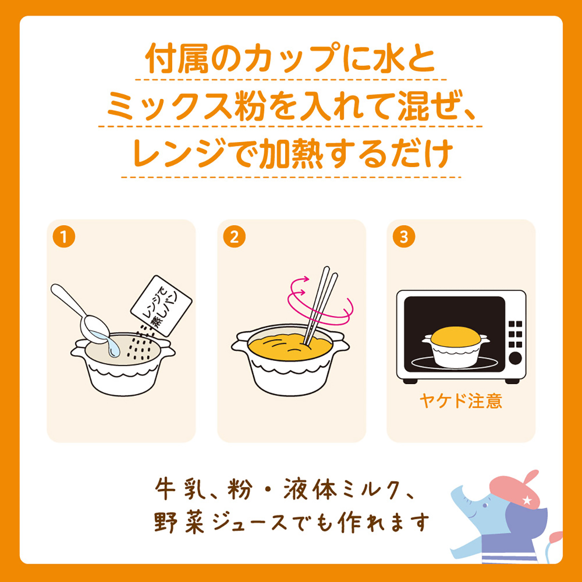 レンジで蒸しパン　4個入り　ＰＦ　22