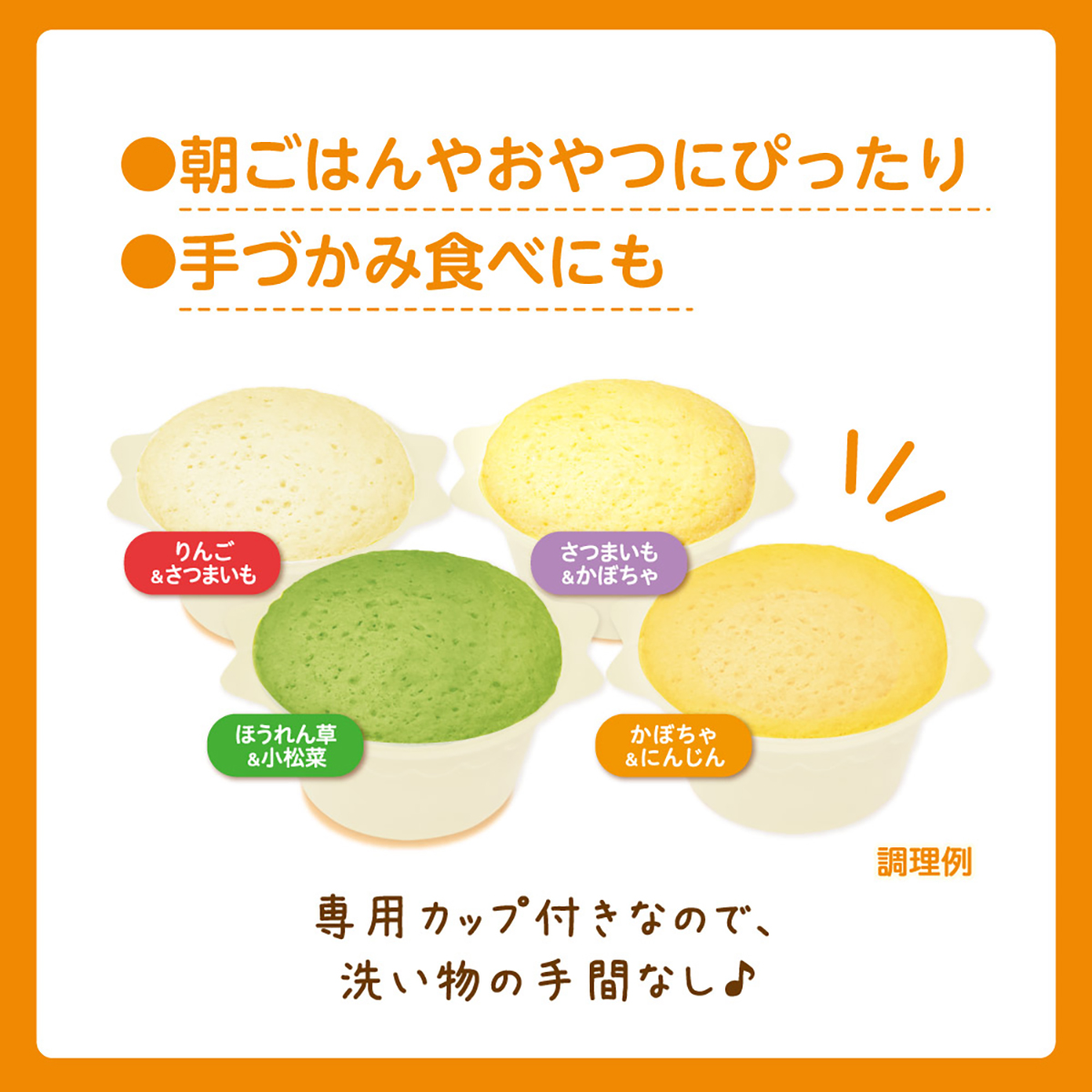 レンジで蒸しパン　4個入り　ＰＦ　22