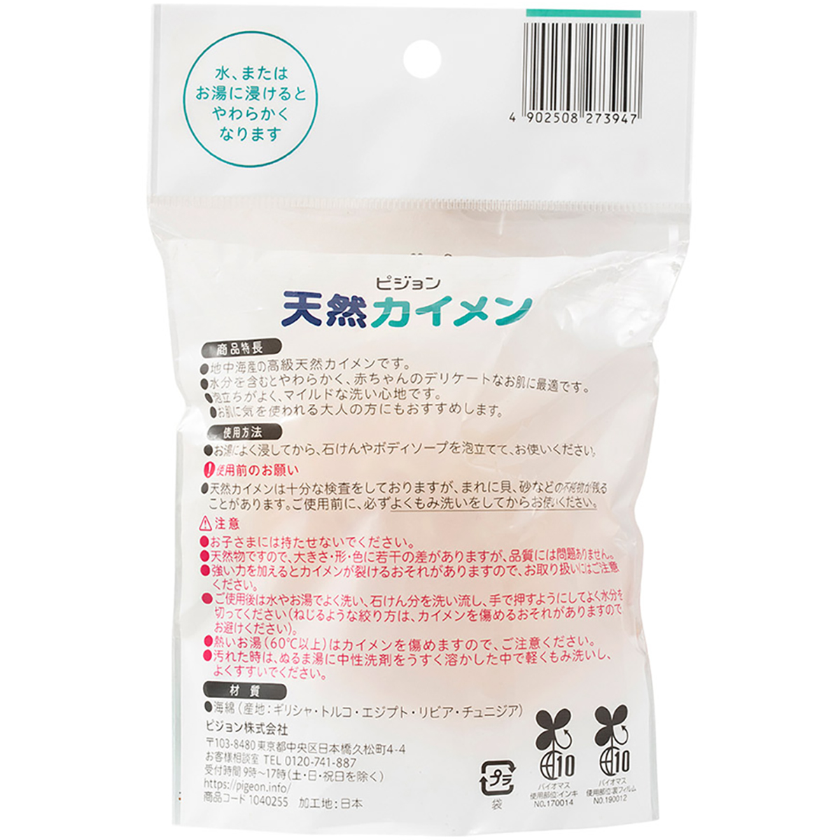 天然カイメン　24