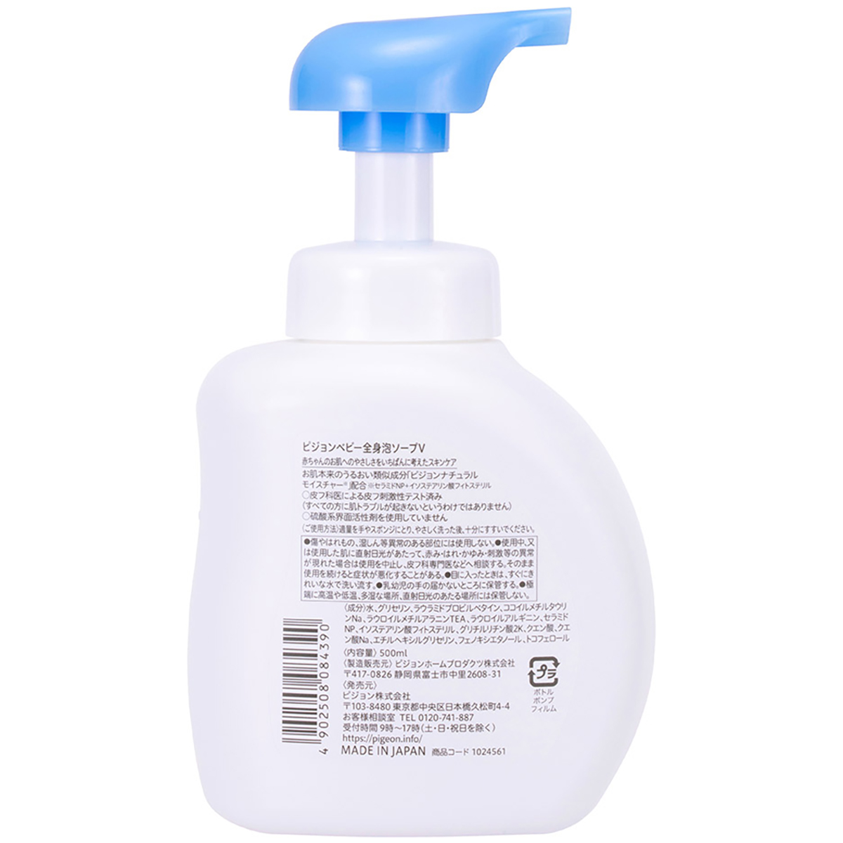 全身泡ソープ　500ml　（ベーシック）