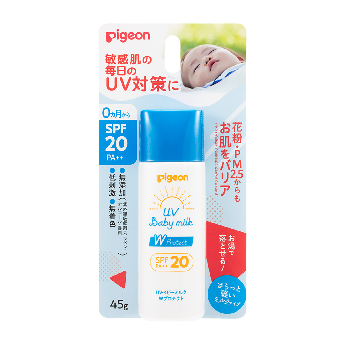 ＵＶベビーミルク　Ｗプロテクト　ＳＰＦ20