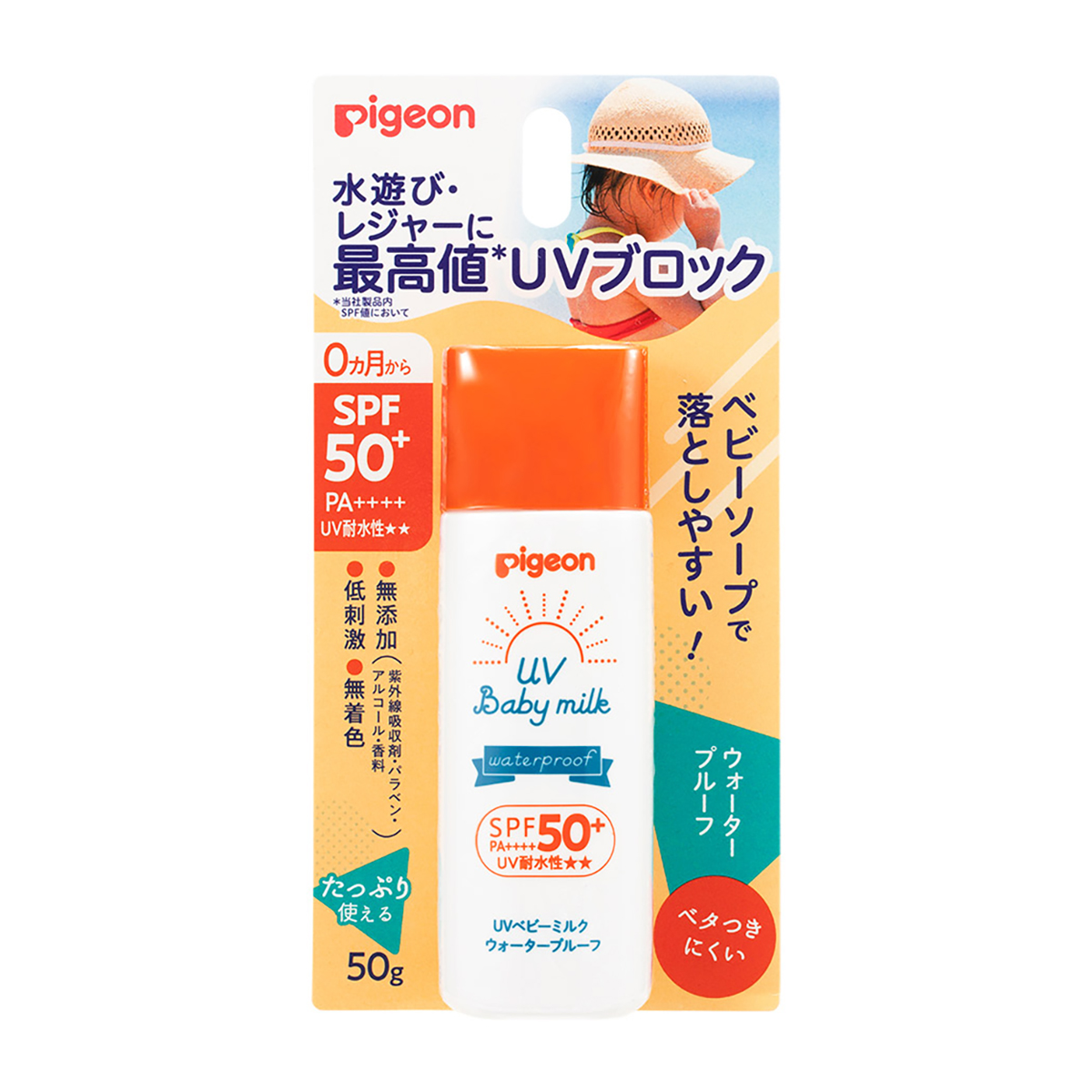 ＵＶベビーミルク　ウォータープルーフ　ＳＰＦ50＋　50g