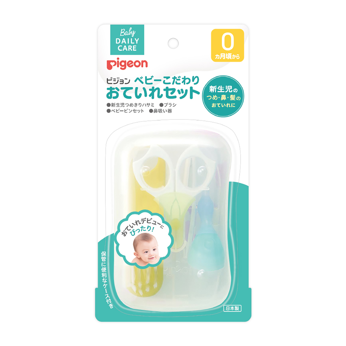 ベビーこだわりおていれセット　Ｒ