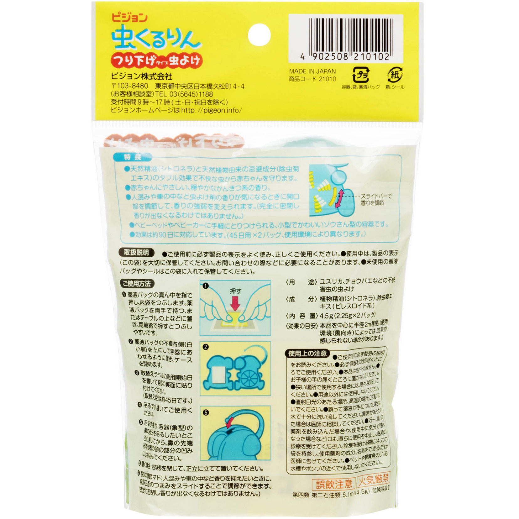 虫くるりん　つり下げタイプ虫よけ