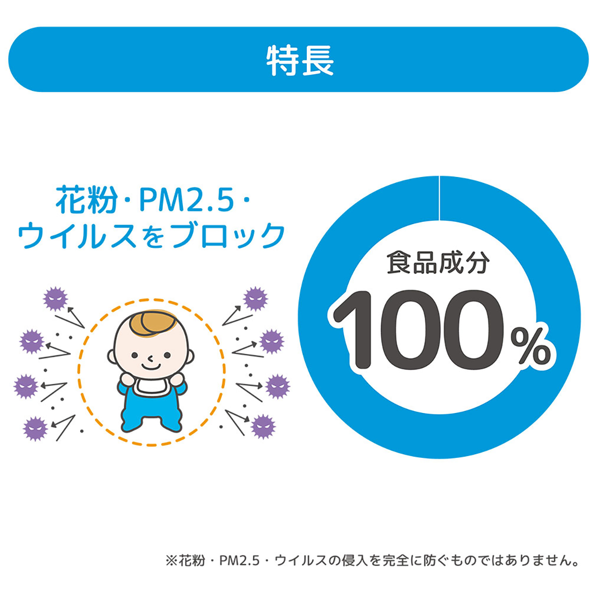 イオンガード　ベビーバリアミスト