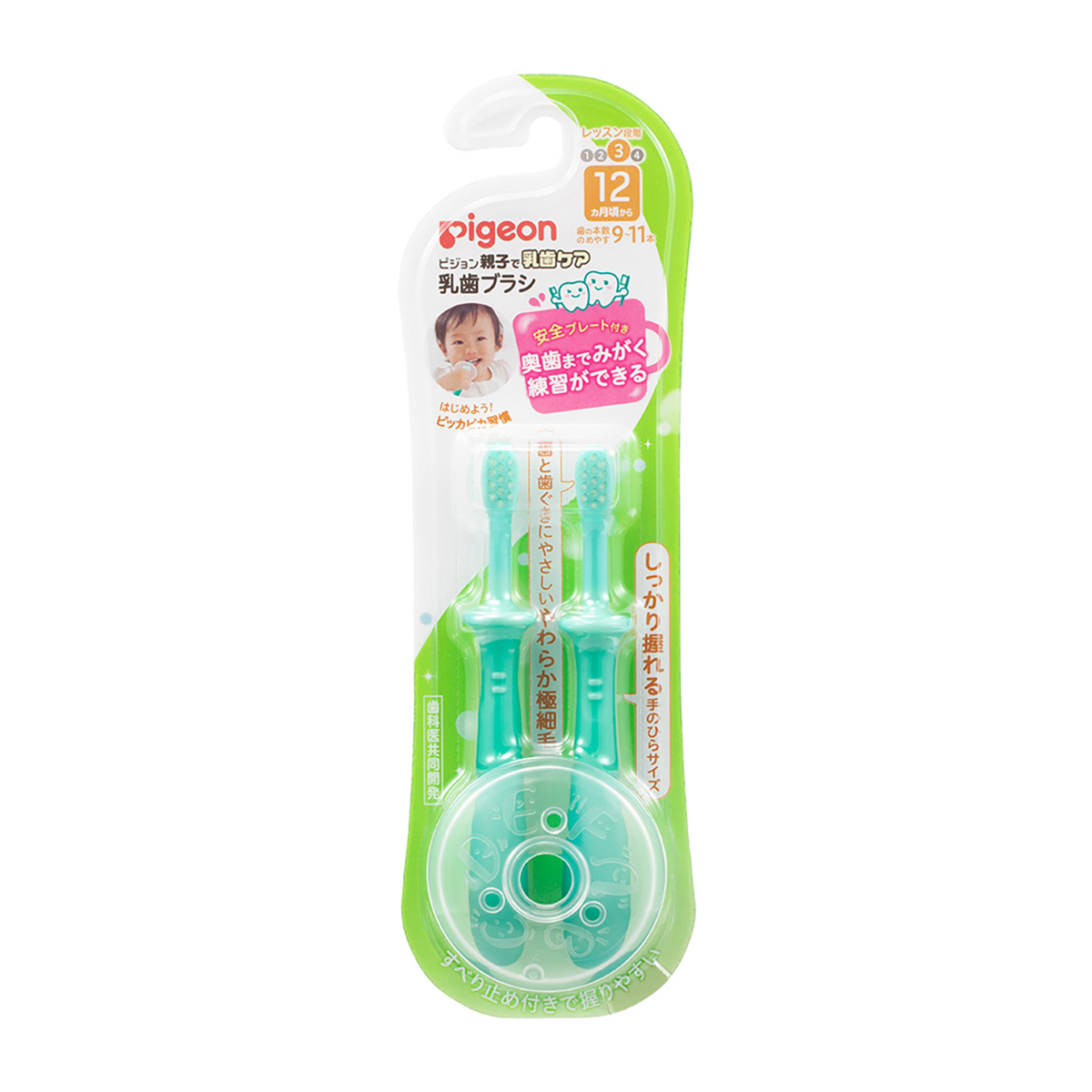 乳歯ブラシ　レッスン段階3 2本入