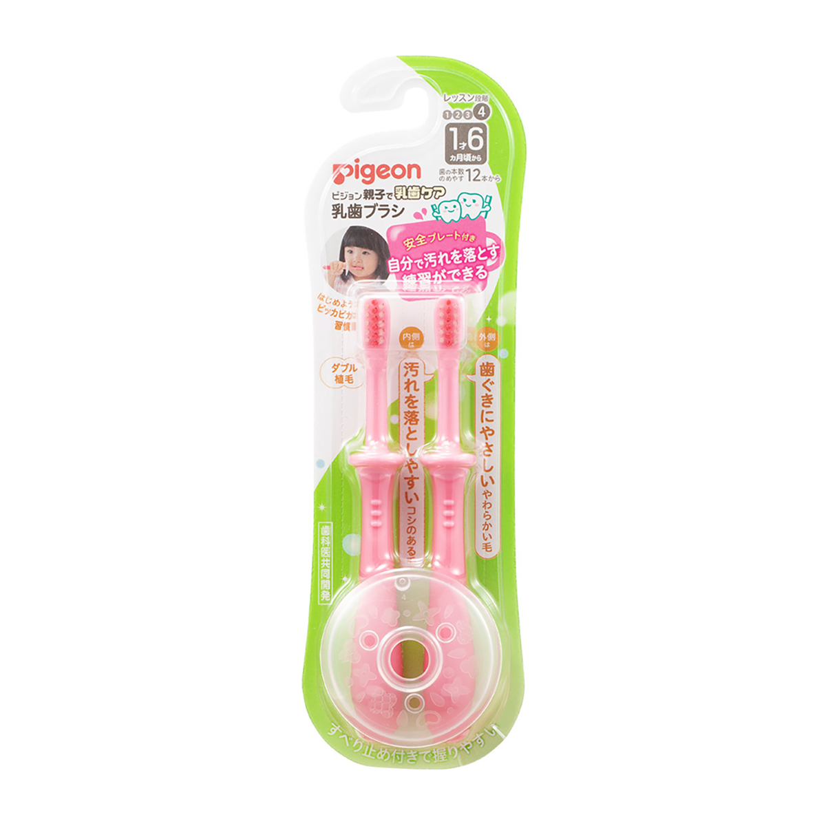 乳歯ブラシ　レッスン段階4 （ピンク）2本入