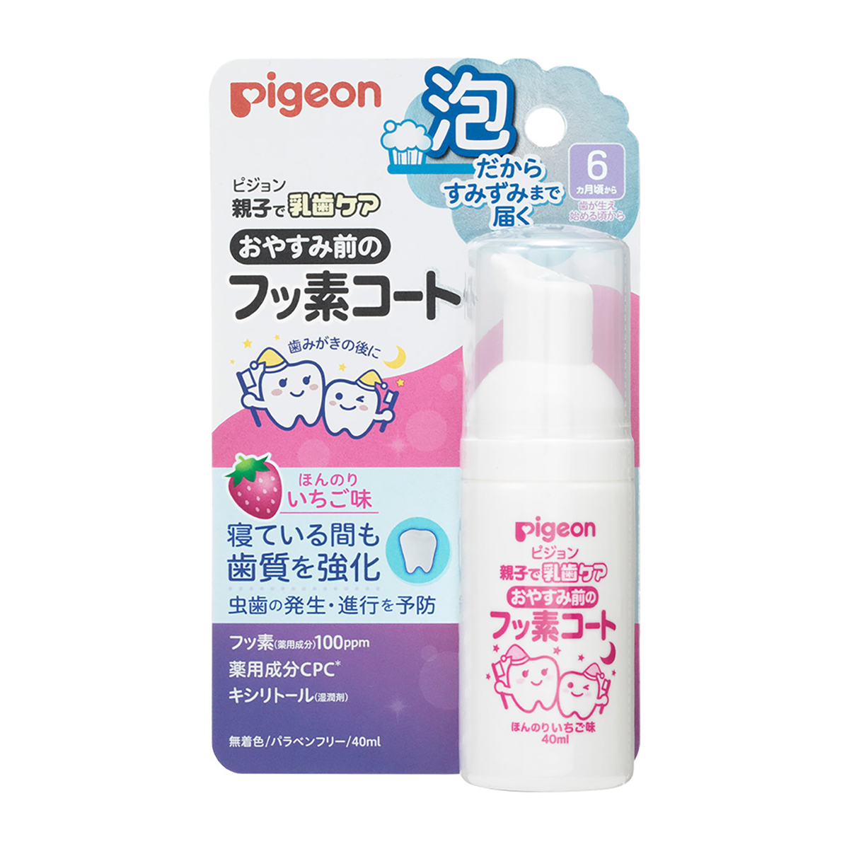 おやすみ前のフッ素コート　いちご