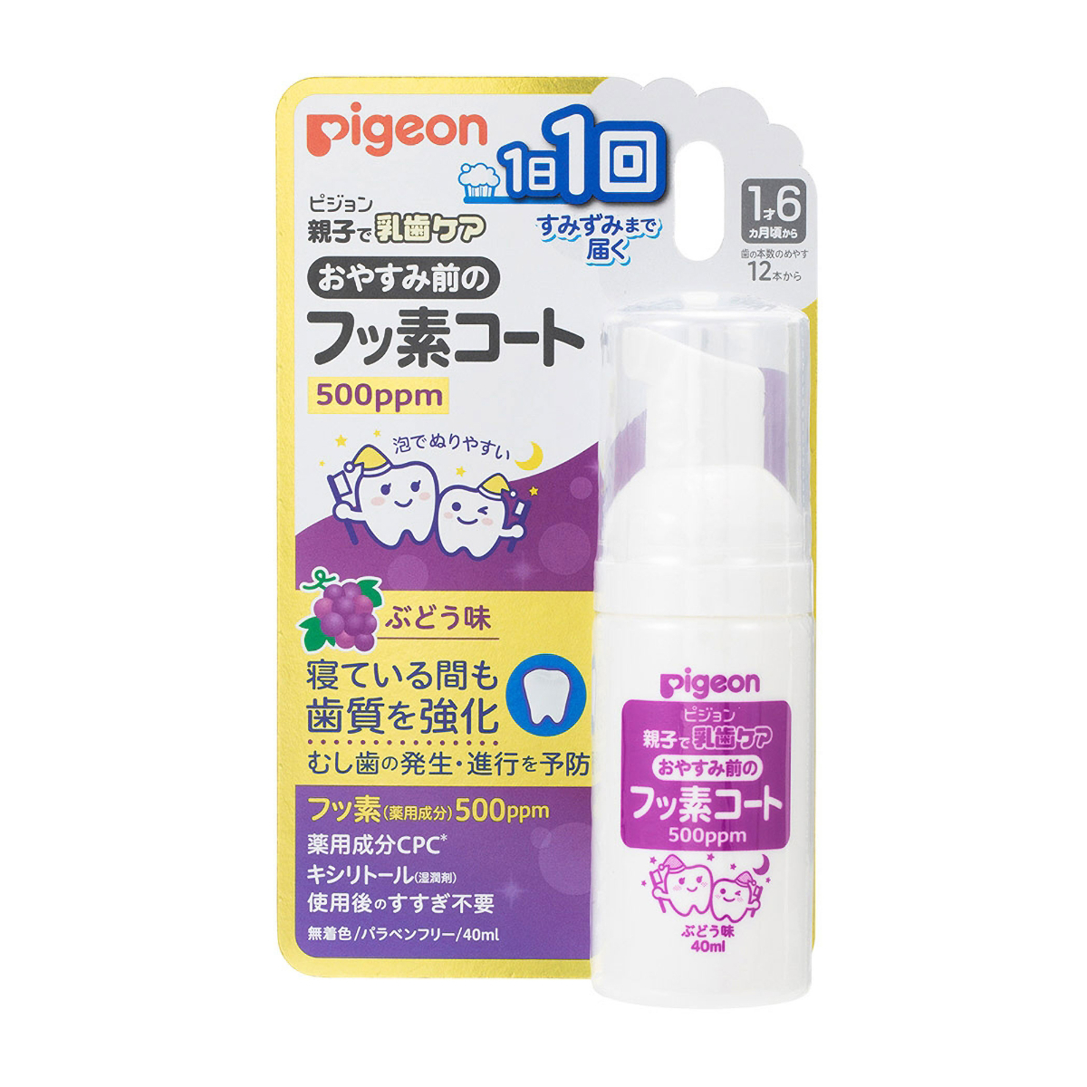 おやすみ前のフッ素コート500ｐｐｍ　ぶどう味