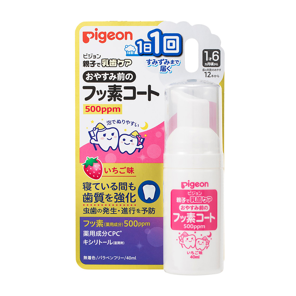 おやすみ前のフッ素コート　500ｐｐｍ　いちご味