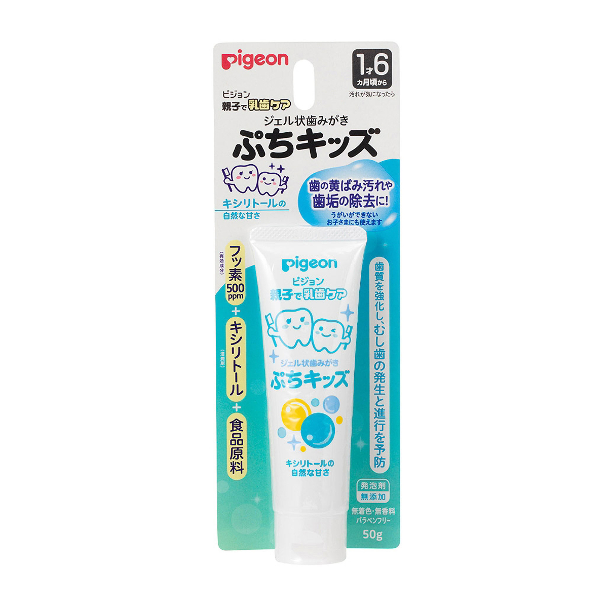 ジェル状歯みがき　ぷちキッズ　キシリトール