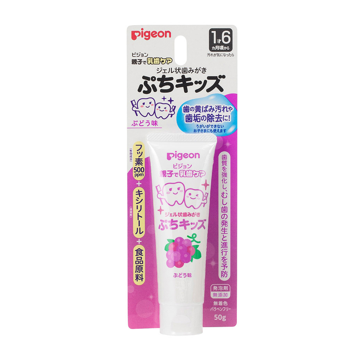 ジェル状歯みがき　ぷちキッズ　ぶどう味