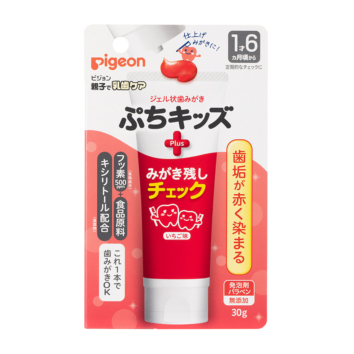 ジェル状歯みがき　ぷちキッズ　みがき残しチェックＰＬＵＳ