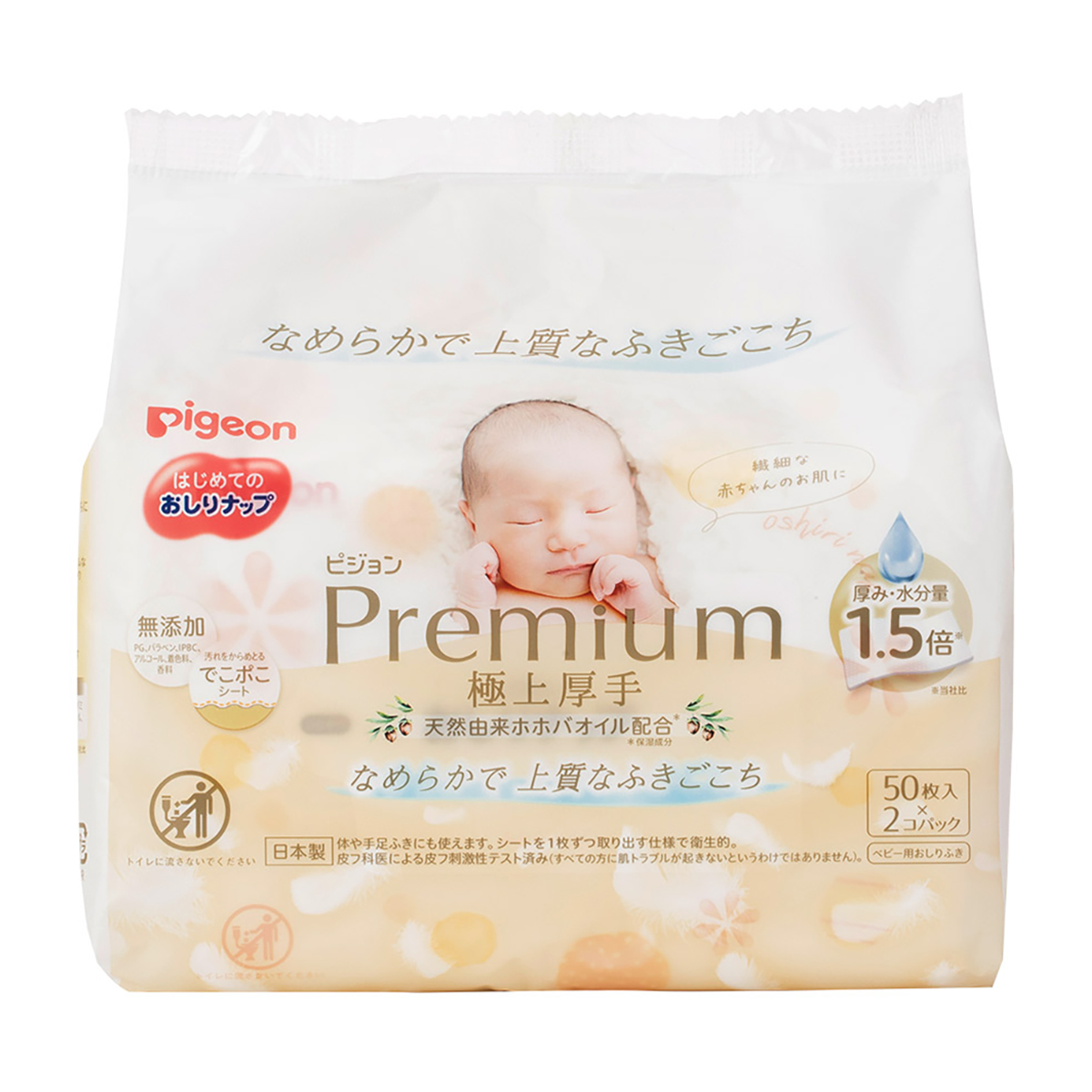 おしりナップ　プレミアム極上厚手　50枚2Ｐ