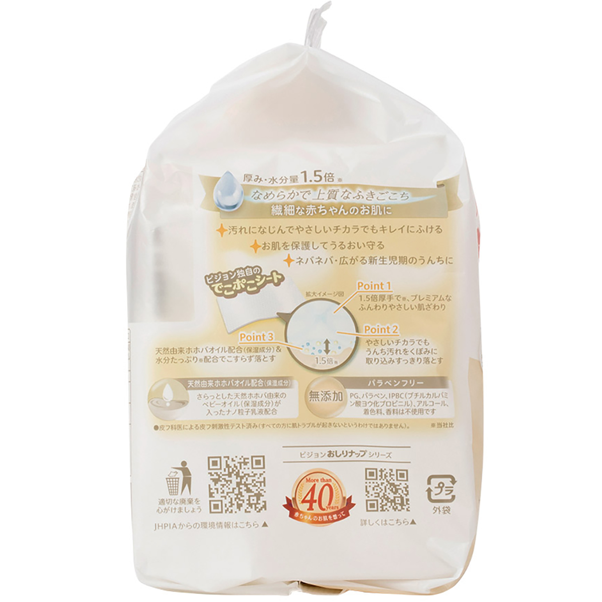 おしりナップ プレミアム極上厚手 50枚2P