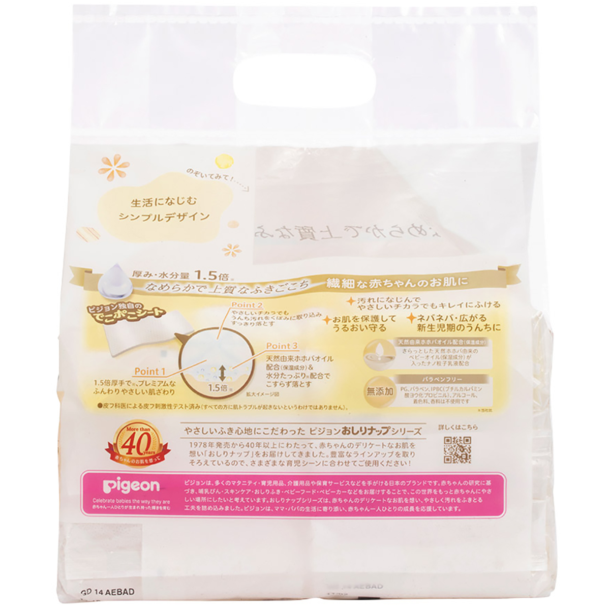 おしりナップ プレミアム極上厚手 50枚6P