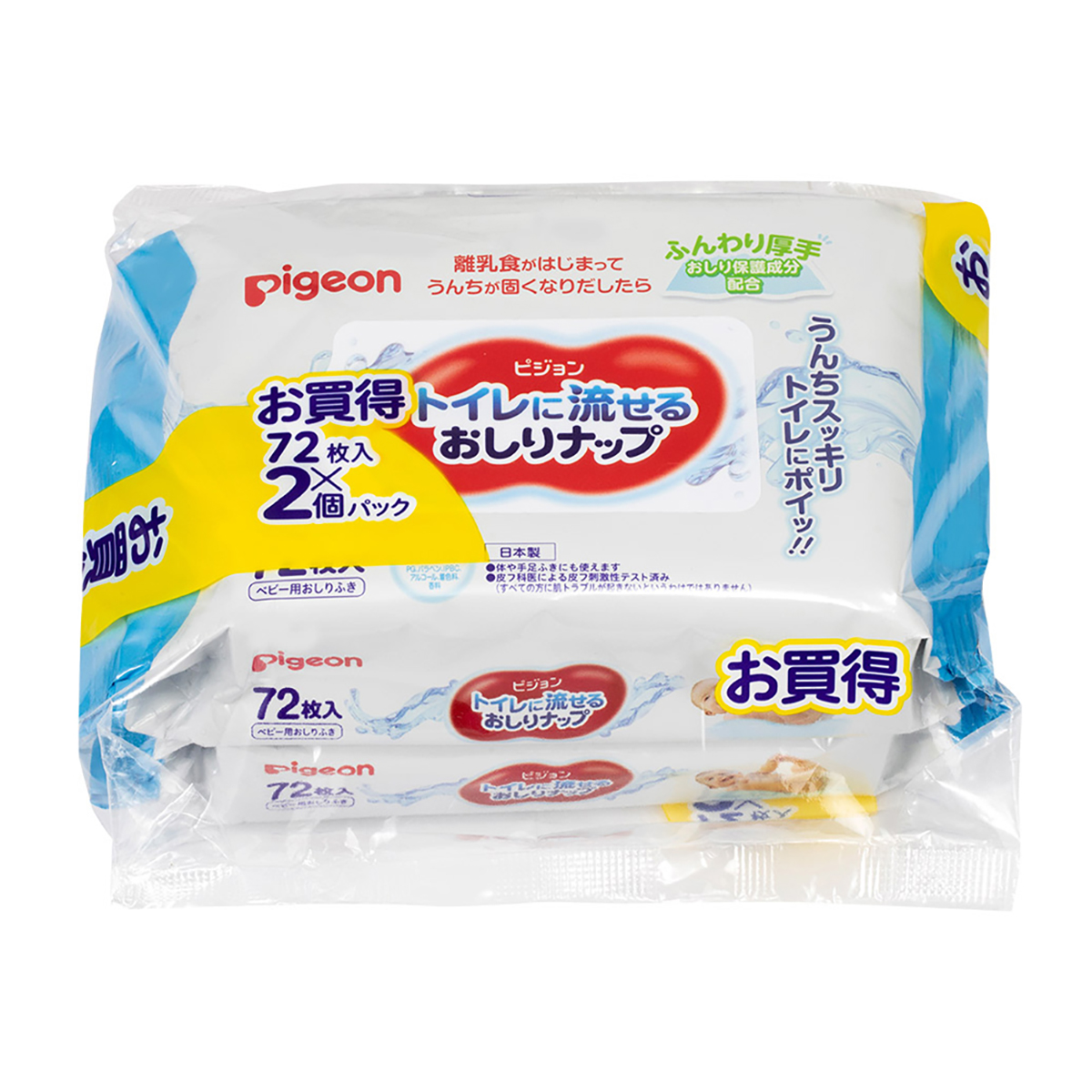 トイレに流せるおしりナップ　ふんわり厚手　72枚2Ｐ