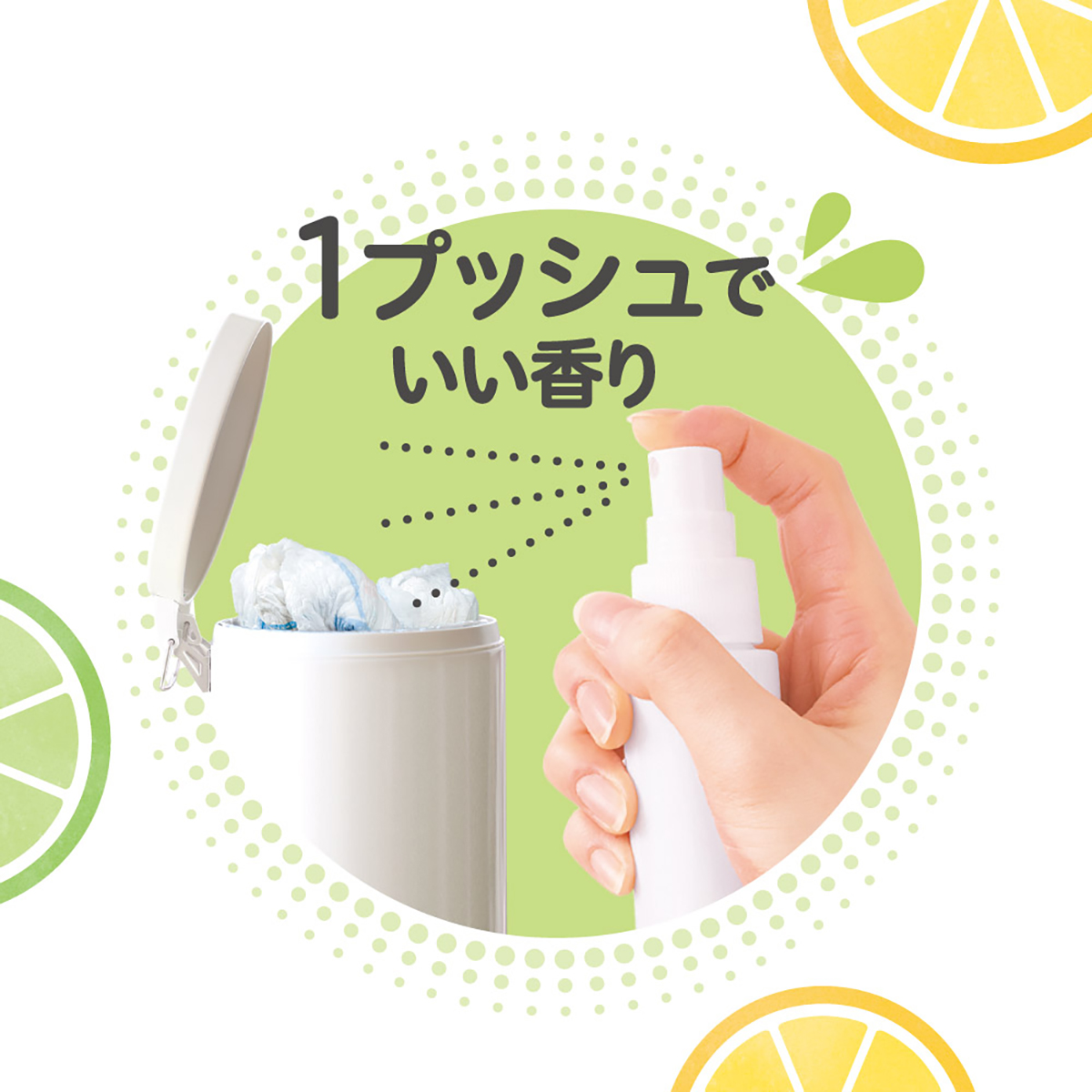 ベビー消臭ミスト　50ml
