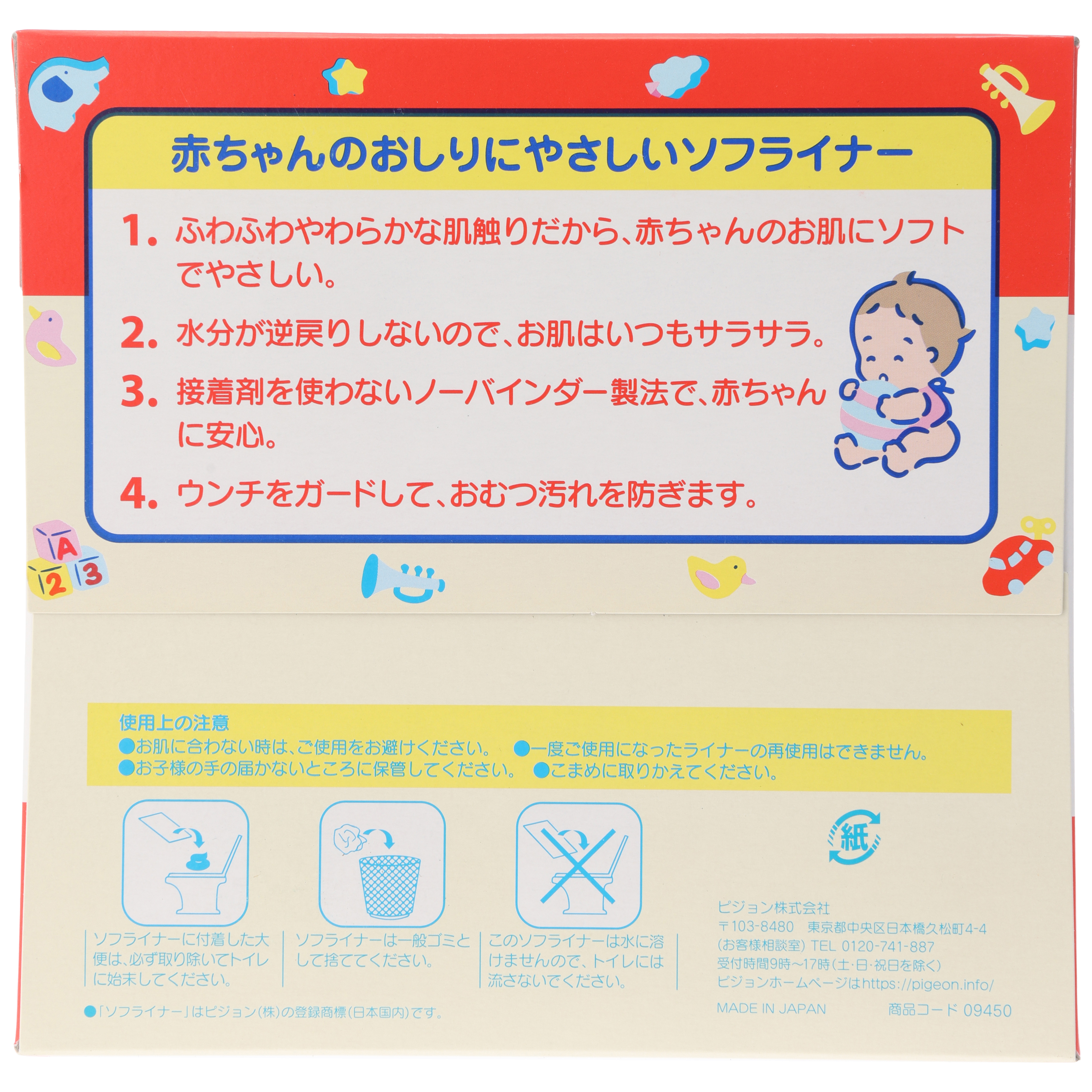 ソフライナー　220枚入　Ｒ