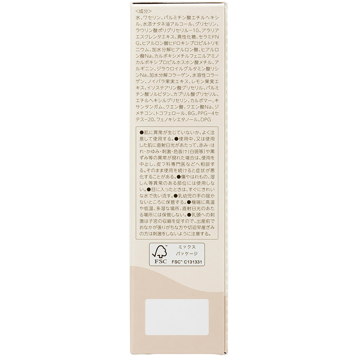 保湿ボディケアクリーム　120g