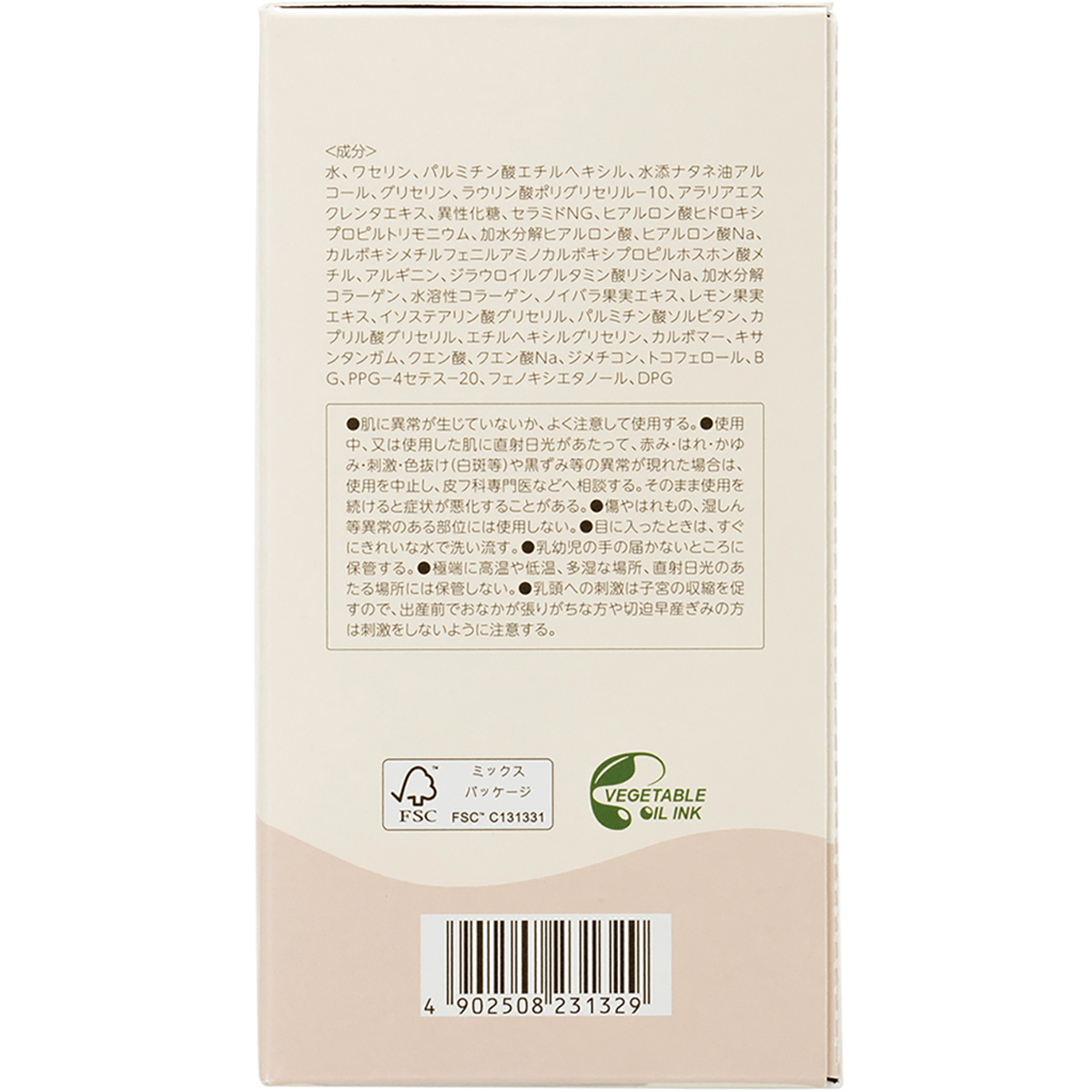 保湿ボディケアクリーム　470g