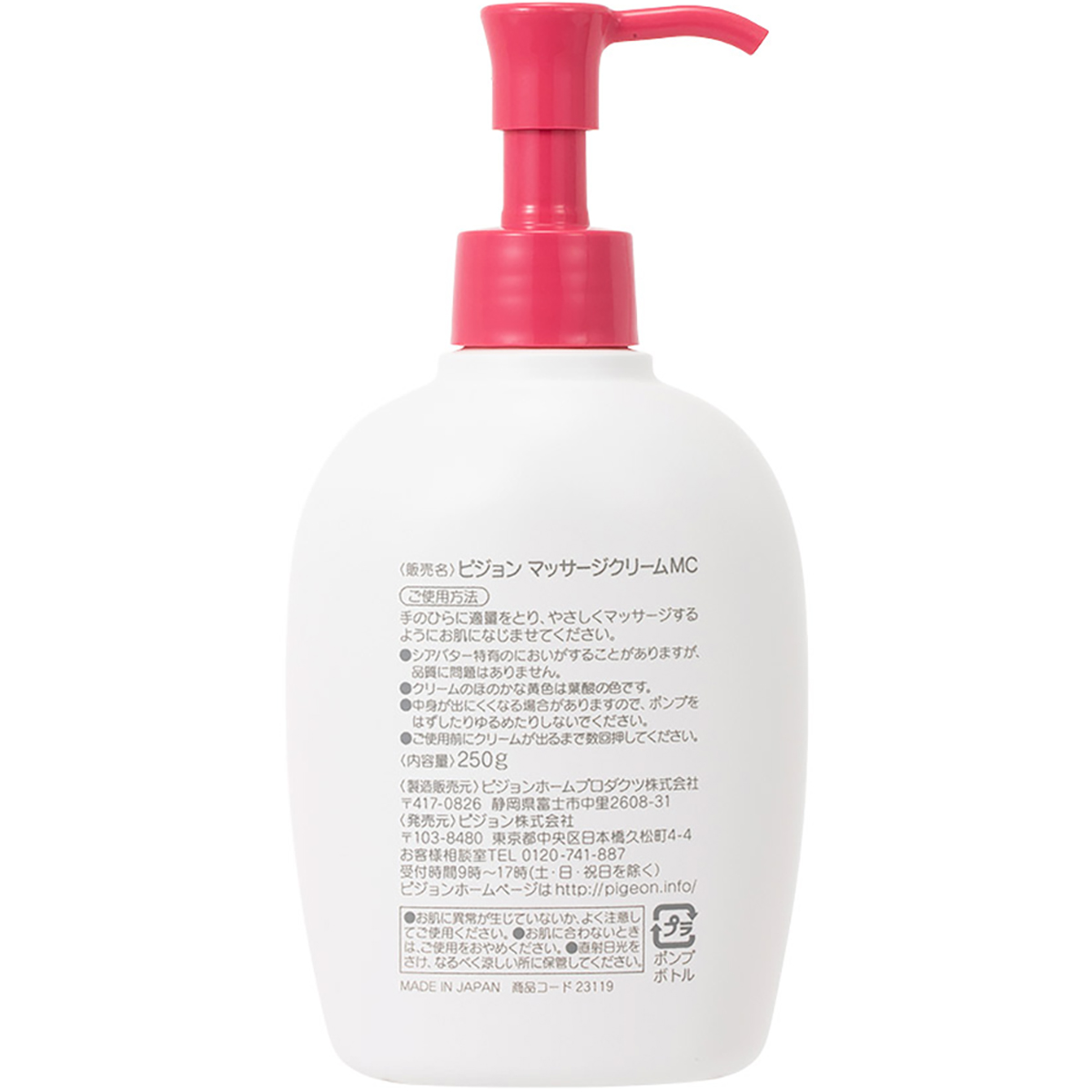 ボディマッサージクリーム　250g