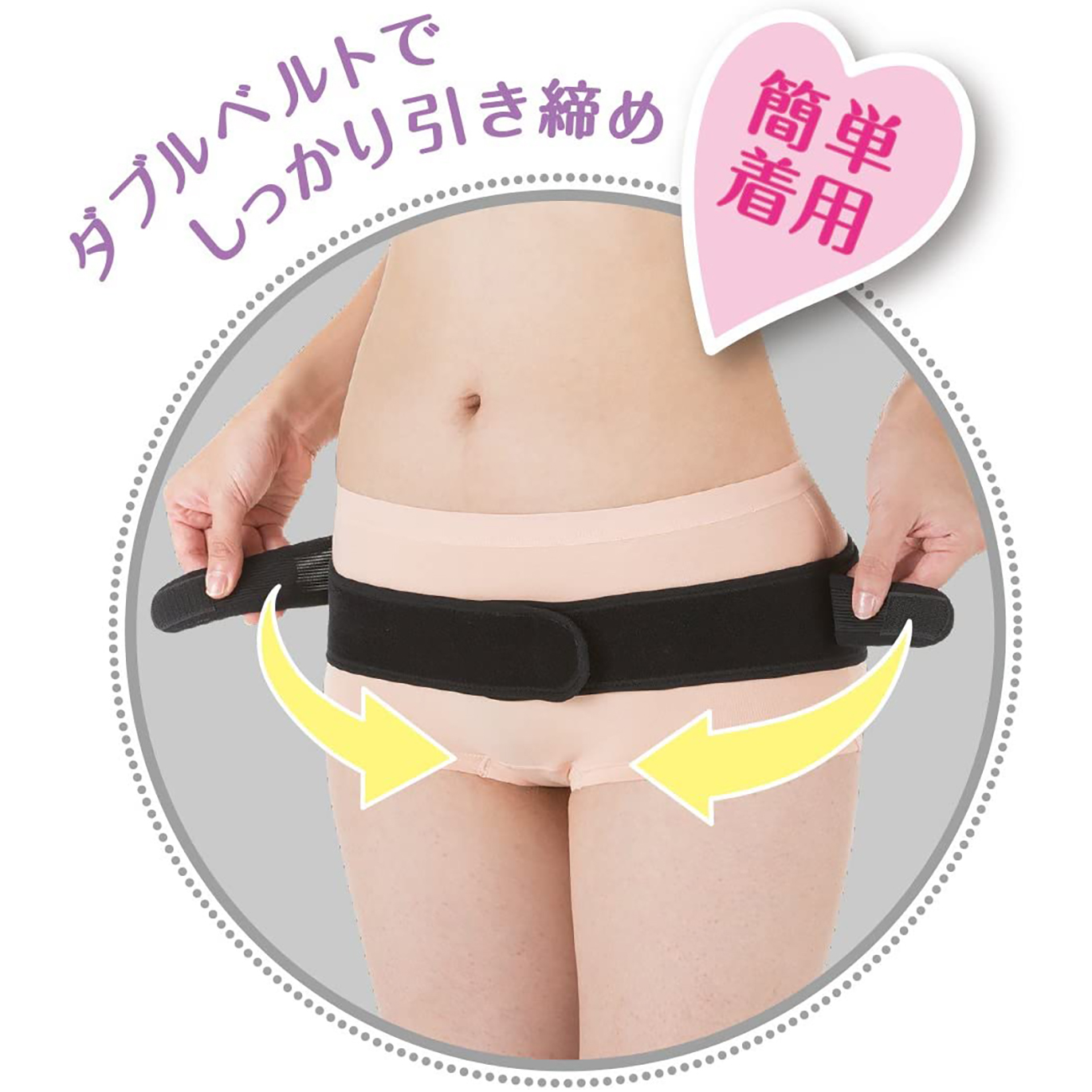 助産師推奨骨盤ベルト　ブラックＭ～Ｌ