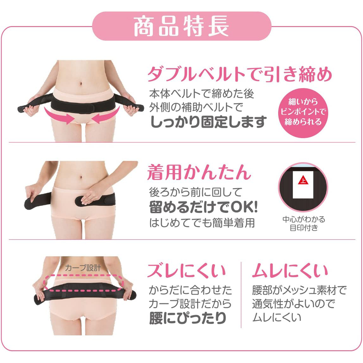 助産師推奨骨盤ベルト　ブラックＭ～Ｌ