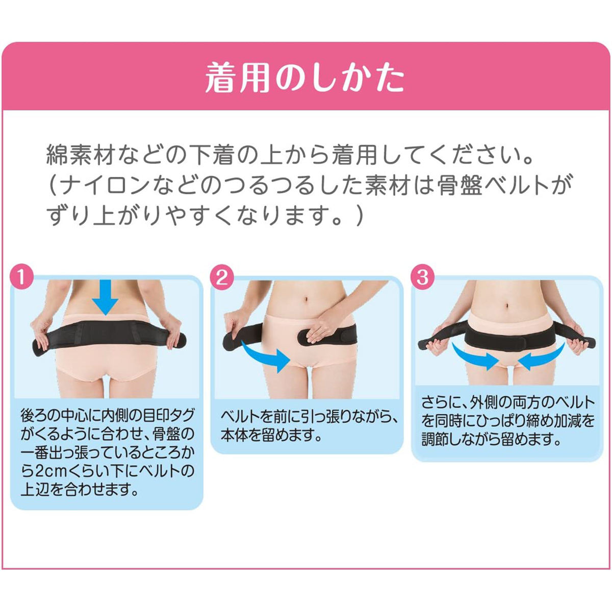 助産師推奨骨盤ベルト　ブラックＭ～Ｌ