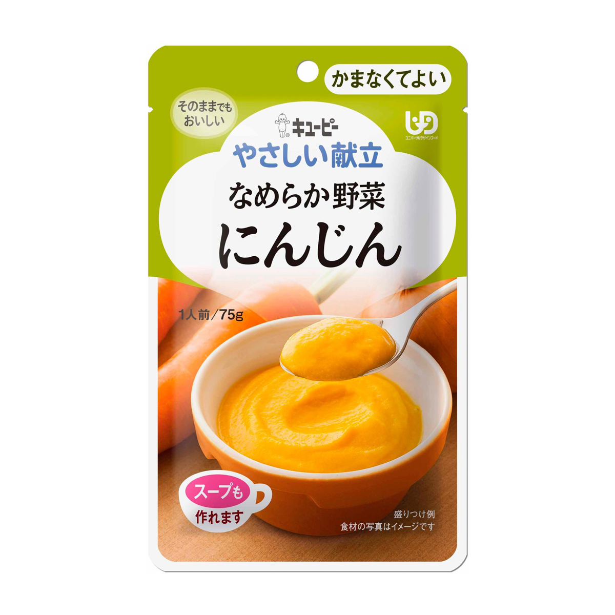 キユーピー やさしい献立　なめらか野菜　にんじん　75g