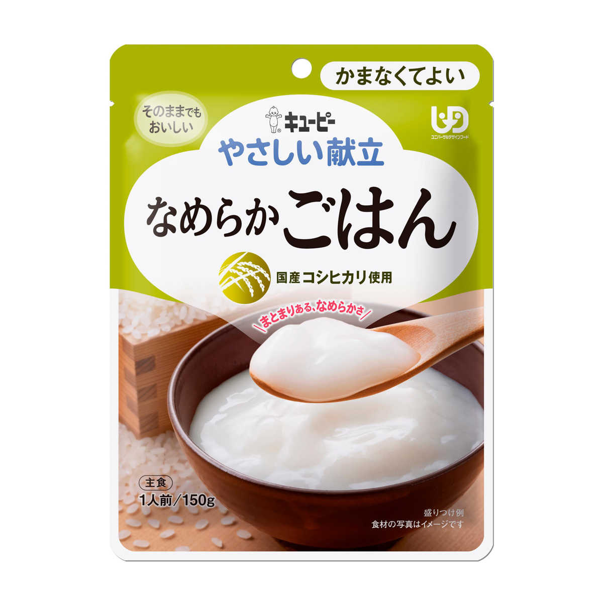 キユーピー やさしい献立　なめらかごはん　150g
