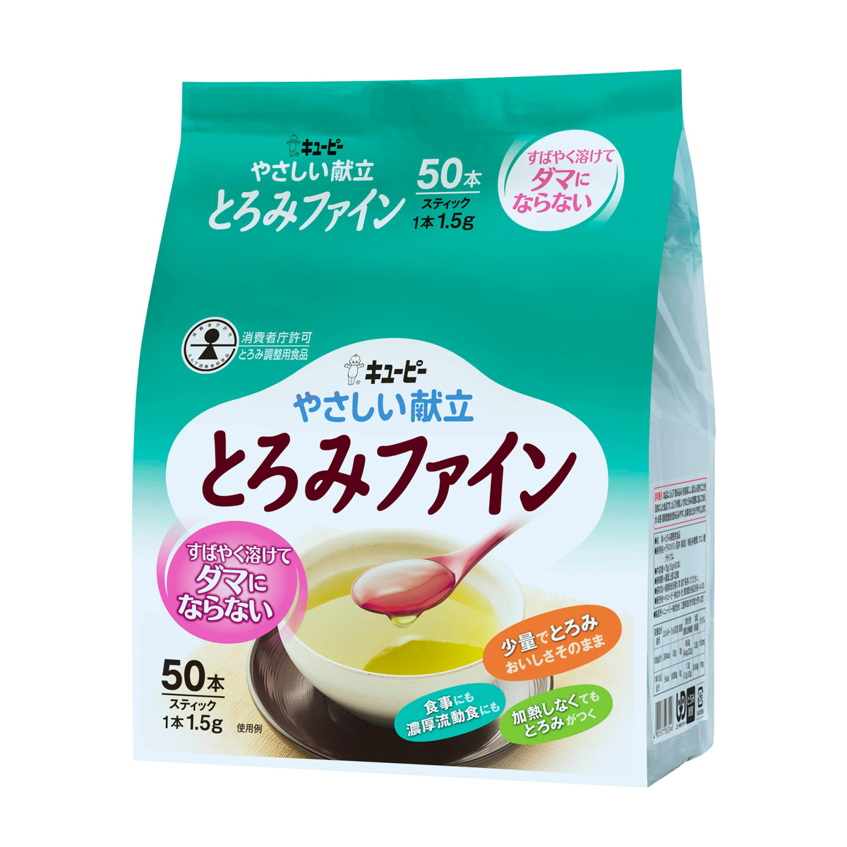 キユーピー やさしい献立　とろみファイン　1.5g×50本