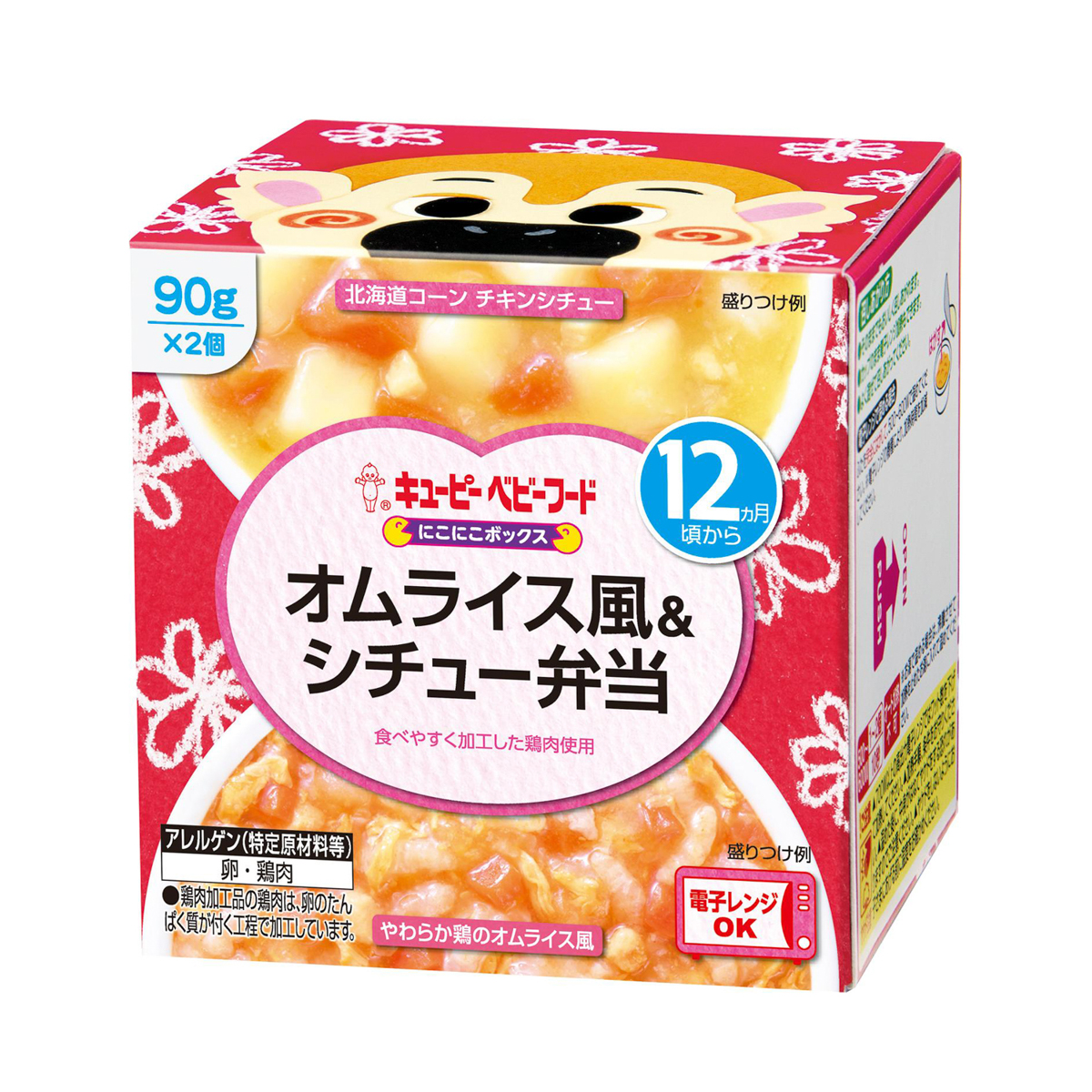 キユーピー にこにこボックス　オムライス風＆シチュー弁当　90g×2個