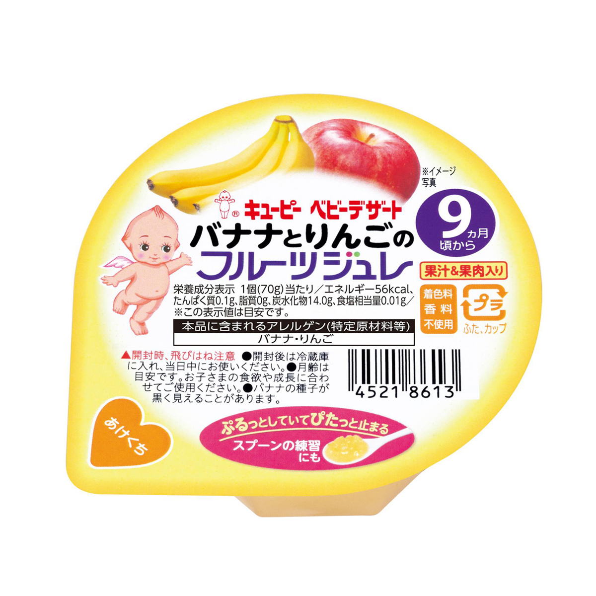 キユーピー バナナとりんごのフルーツジュレ　70g 260130