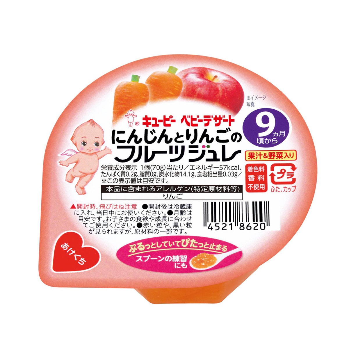 キユーピー にんじんとりんごのフルーツジュレ　70g