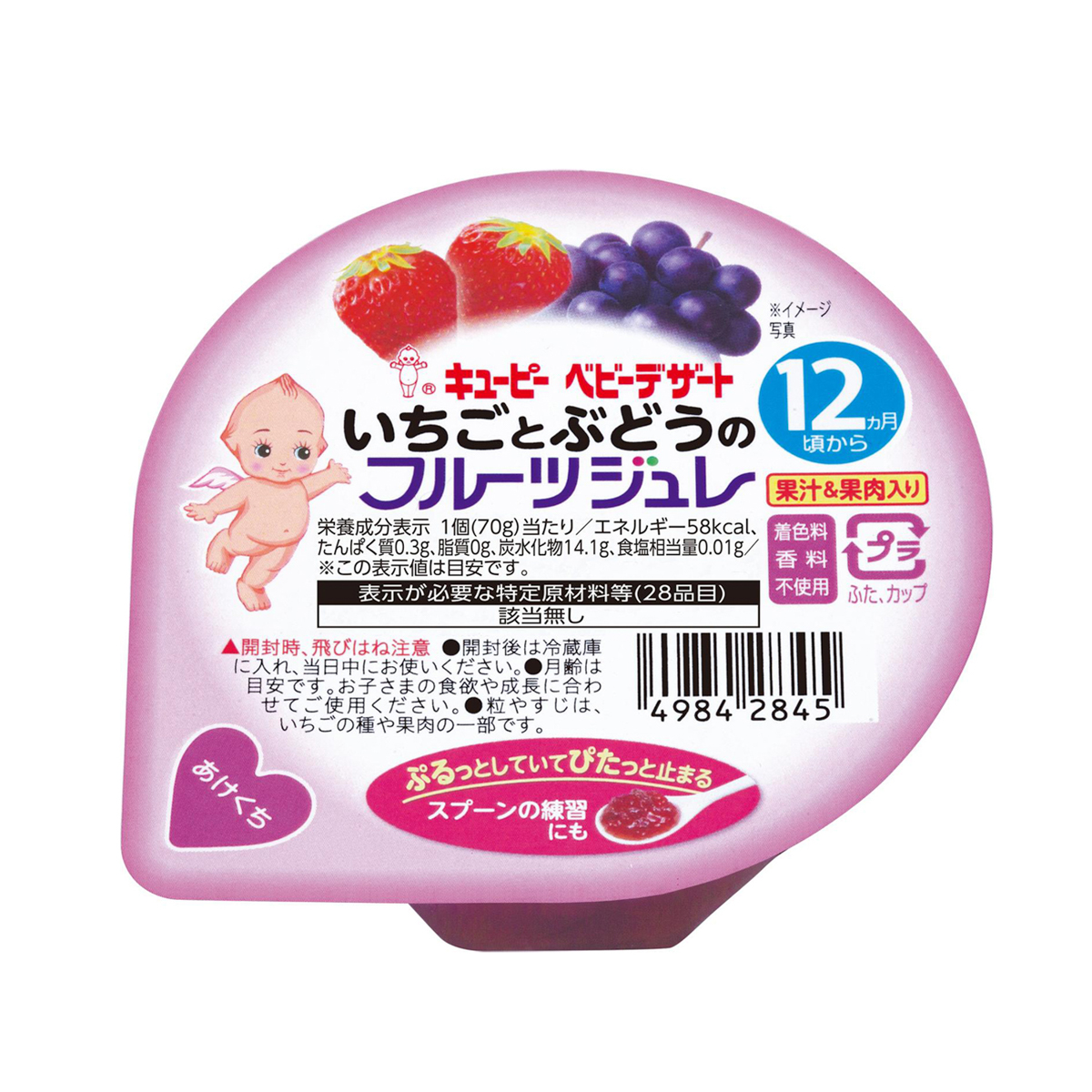 キユーピー いちごとぶどうのフルーツジュレ　70g