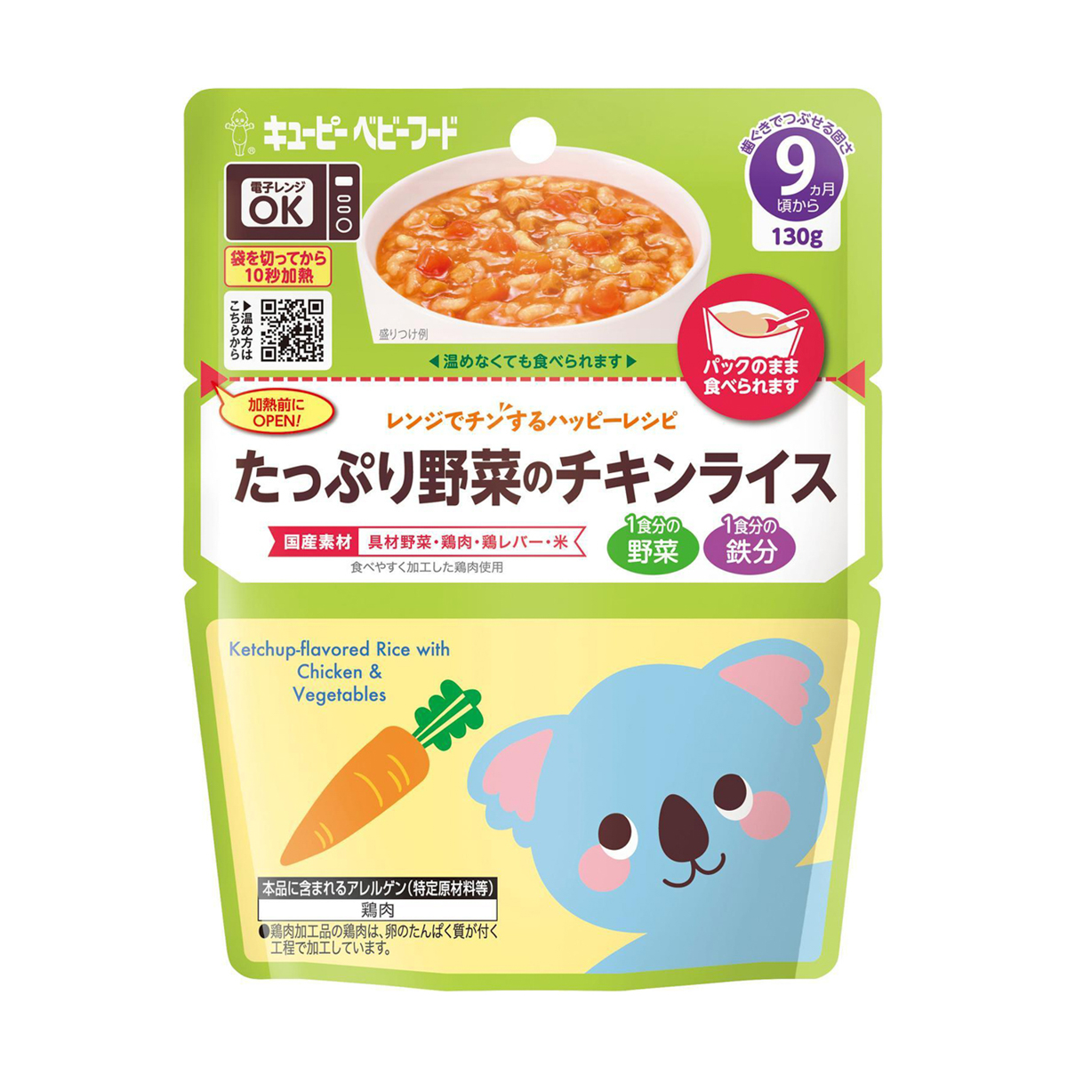 キユーピー レンジでチンするハッピーレシピ　たっぷり野菜のチキンライス　130g