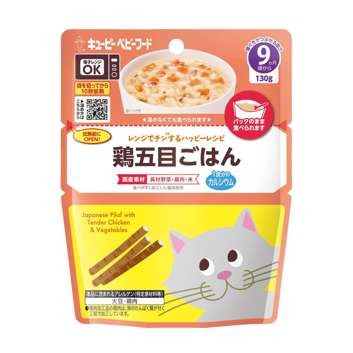 キユーピー レンジでチンするハッピーレシピ　鶏五目ごはん　130g