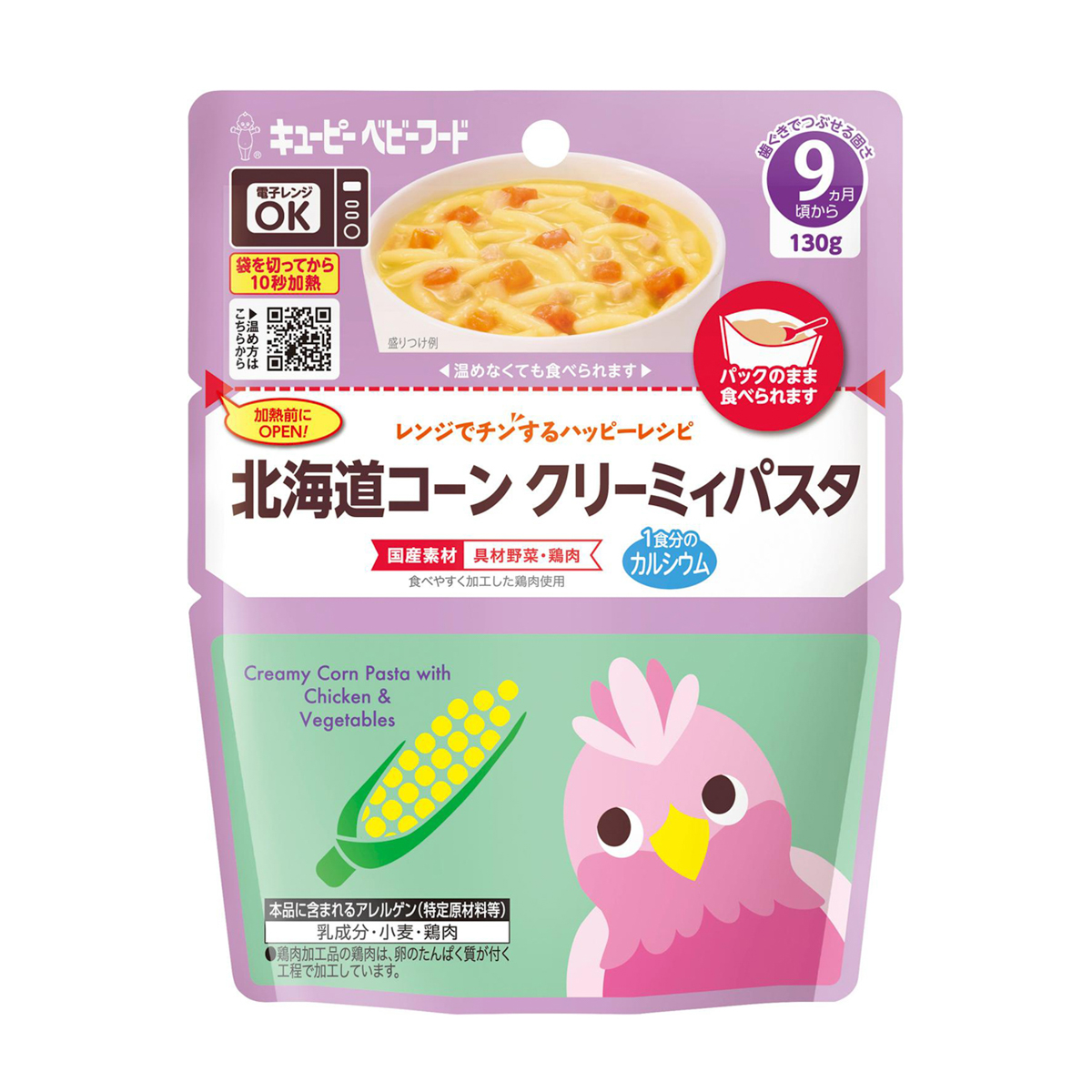 キユーピー レンジでチンするハッピーレシピ　北海道コーンクリーミィパスタ　130g