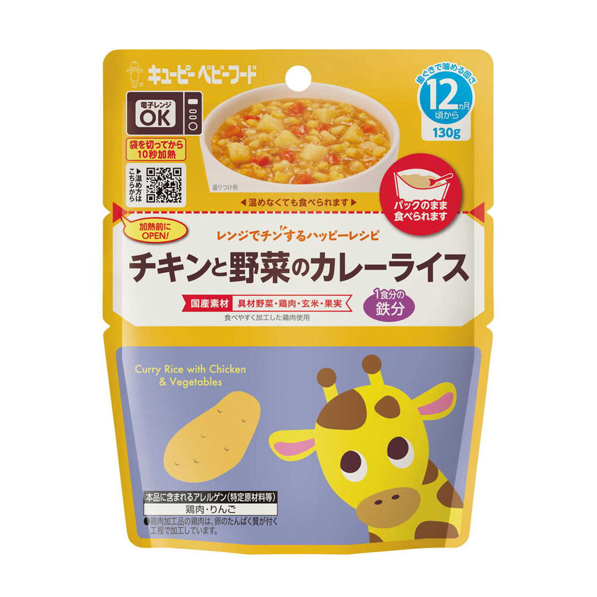 キユーピー レンジでチンするハッピーレシピ　チキンと野菜のカレーライス　130g