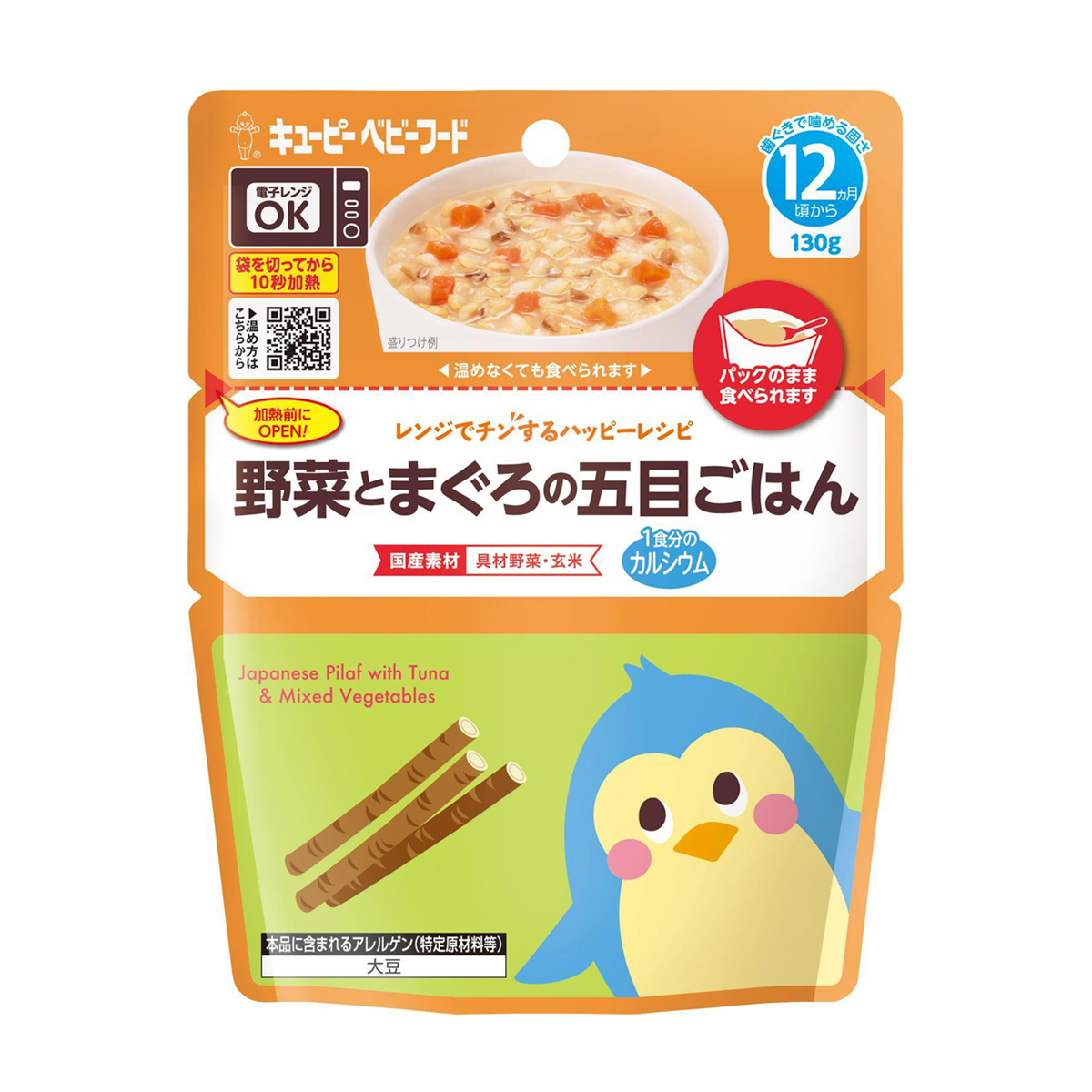 キユーピー レンジでチンするハッピーレシピ　野菜とまぐろの五目ごはん　130g