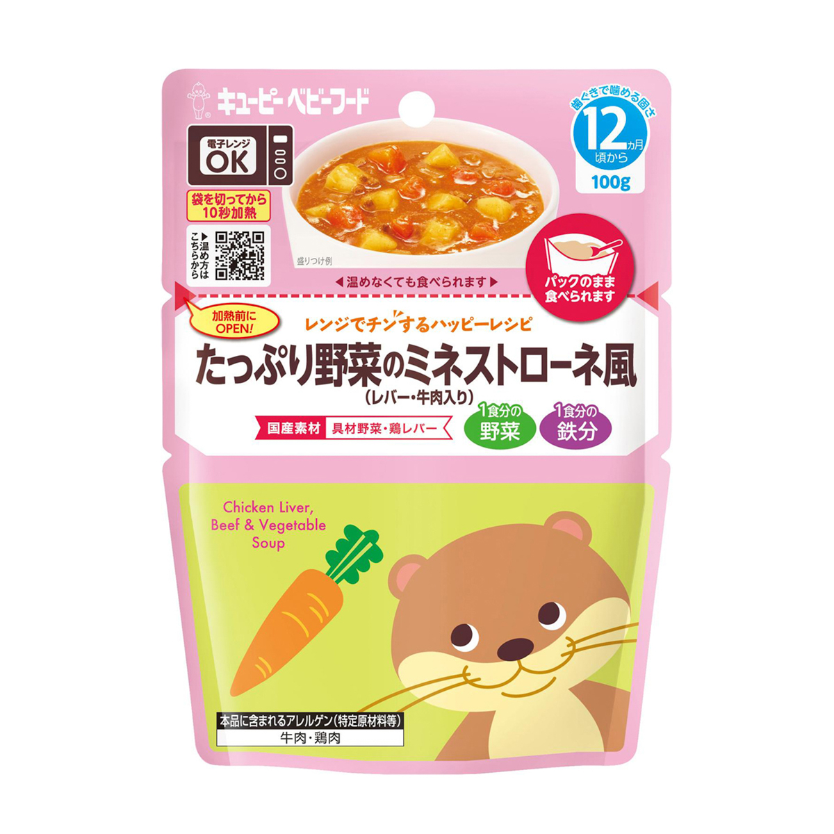 キユーピー レンジでチンするハッピーレシピ　たっぷり野菜のミネストローネ風（レバー・牛肉入り）　100g