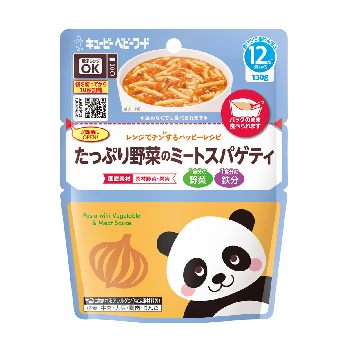 キユーピー レンジでチンするハッピーレシピ　たっぷり野菜のミートスパゲティ　130g
