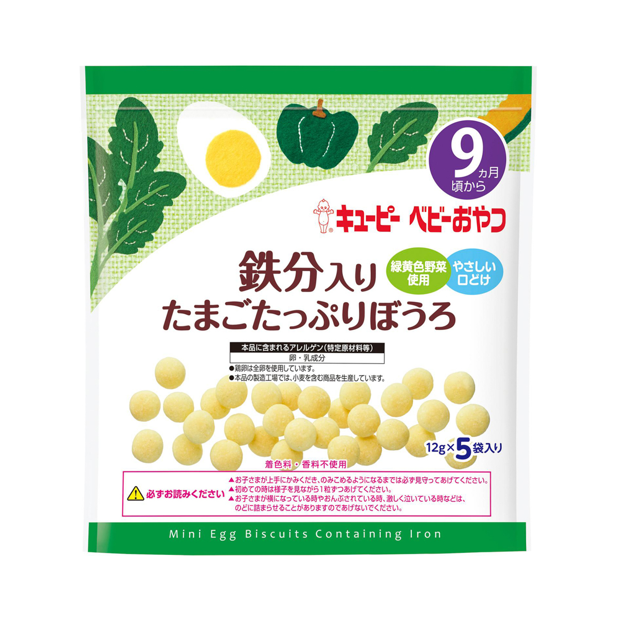 キユーピー 鉄分入りたまごたっぷりぼうろ　12g×5袋