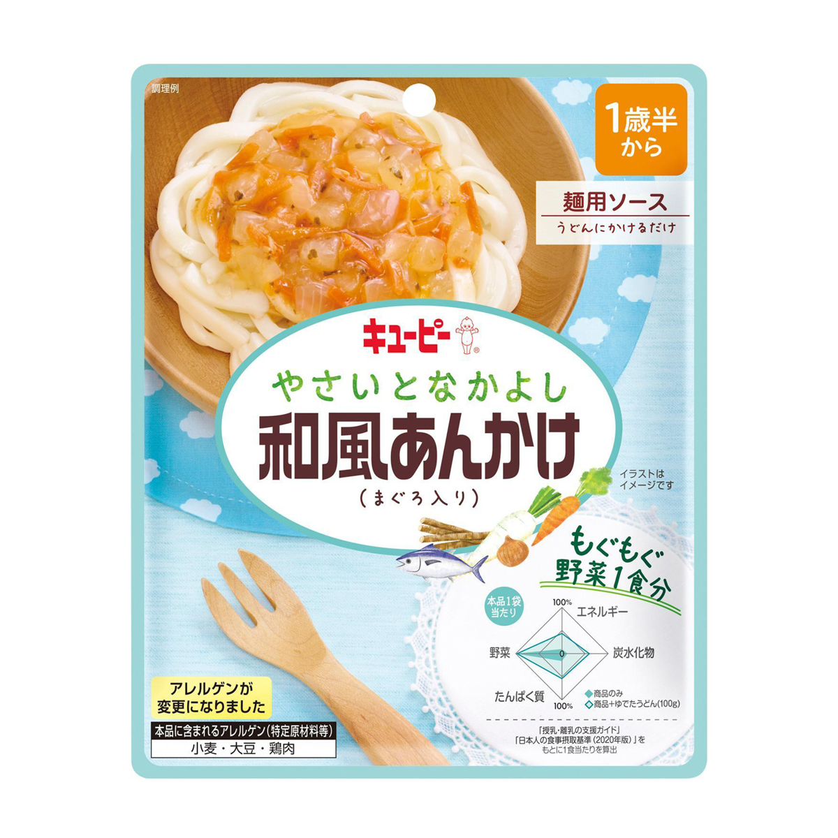 キユーピー やさいとなかよし　和風あんかけ（まぐろ入り）　80g