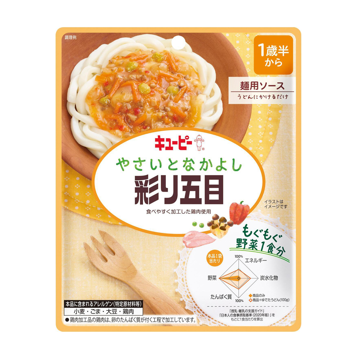 キユーピー やさいとなかよし　彩り五目　80g