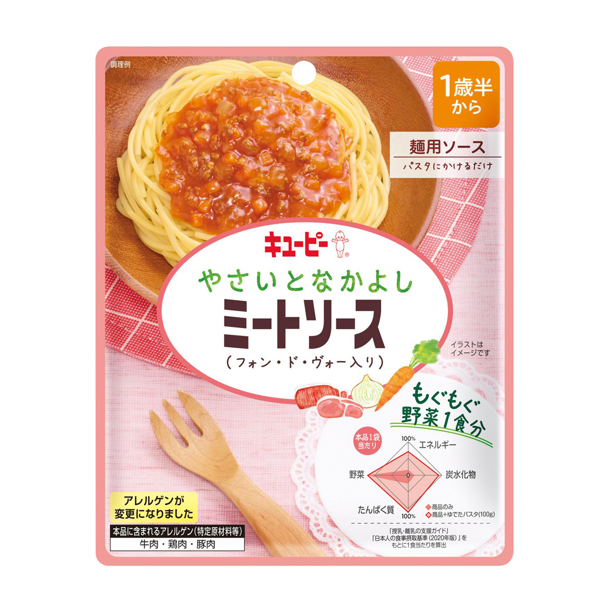 キユーピー やさいとなかよし　ミートソース（フォン・ド・ヴォー入り）　80g 260430