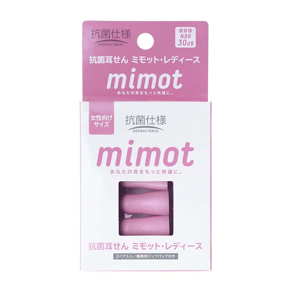 抗菌耳せん　ミモット・レディース