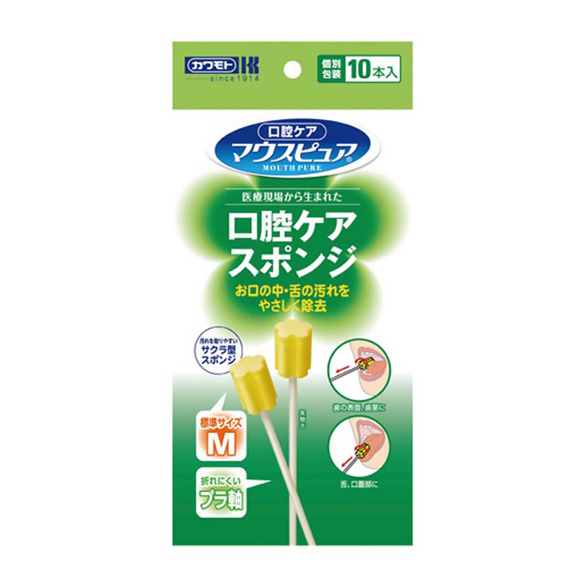 口腔ケアスポンジプラ軸Ｍサイズ１０本